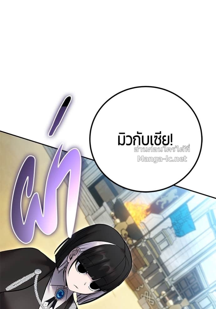 Secretly More Powerful than the Hero ตอนที่ 83 117