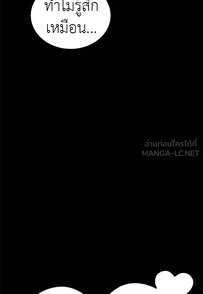 Reincarnation Path of The Underworld King ยอมรา ผู้พิพากษาจากนรก ตอนที่ 83 หน้า 118