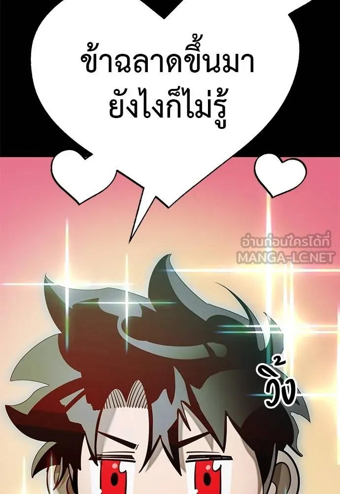 Reincarnation Path of The Underworld King ยอมรา ผู้พิพากษาจากนรก ตอนที่ 83 หน้า 119