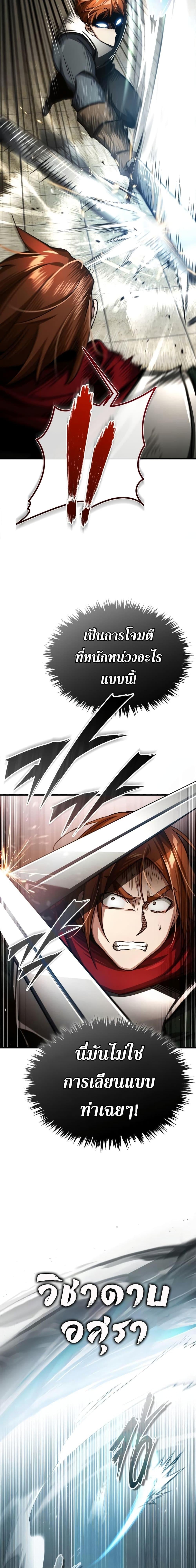 The Heavenly Demon Can’t Live a Normal Life มารสวรรค์จะมีชีวิตธรรมดาไม่ได้หรอก ตอนที่ 83 หน้า 12