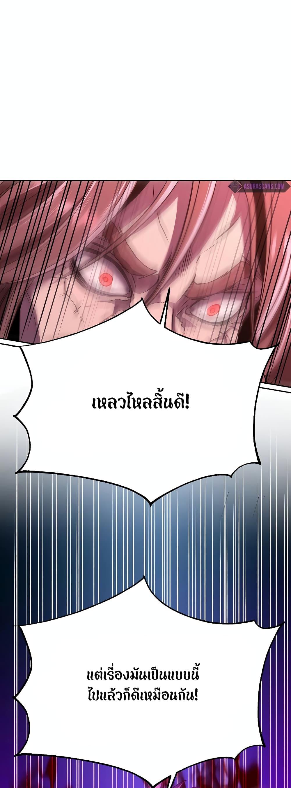 Archmage Transcending Through Regression ตอนที่ 83 หน้า 12