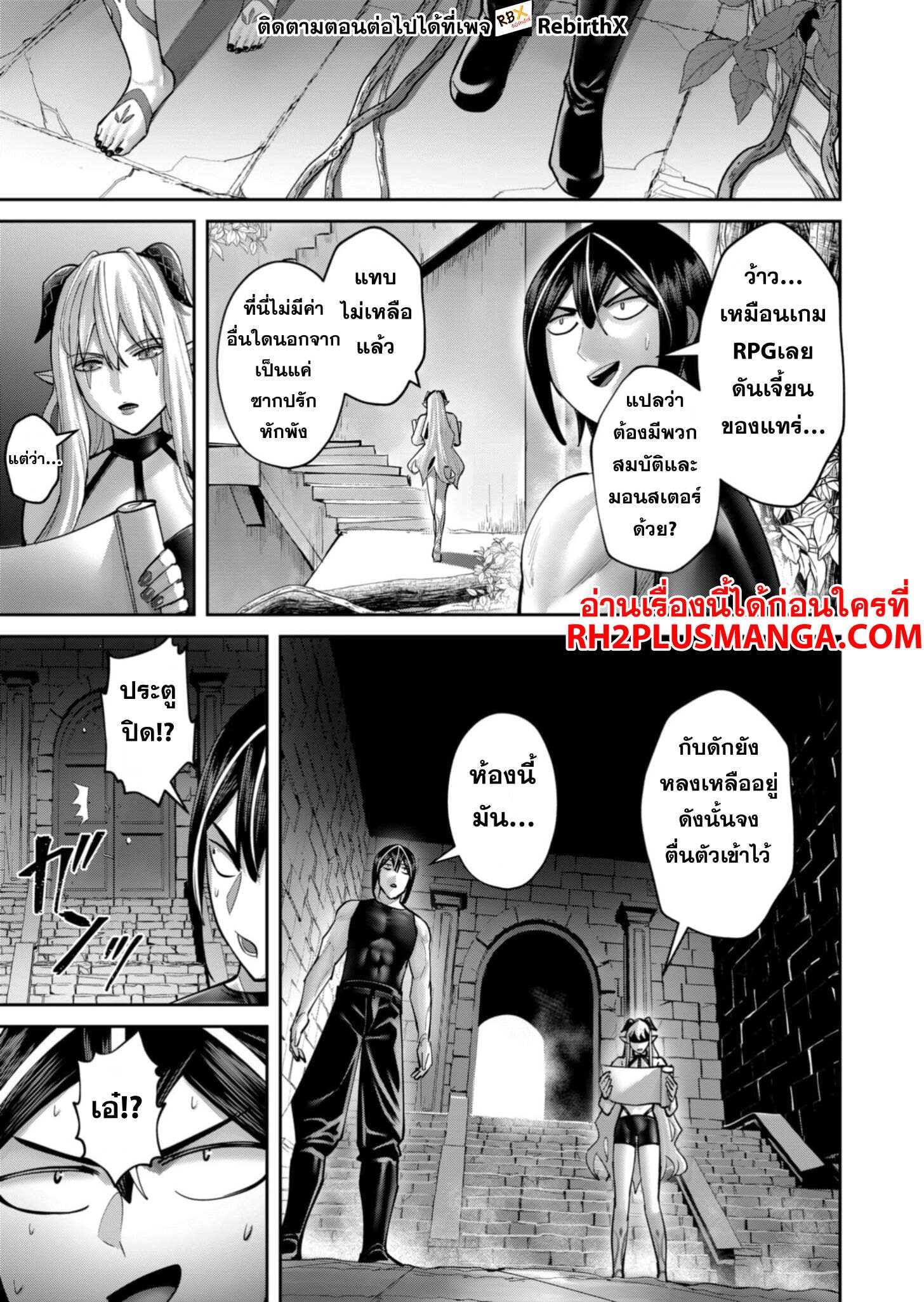 Kichiku Eiyuu Savage Hero วีรบุรุษปีศาจ ตอนที่ 83 หน้า 12