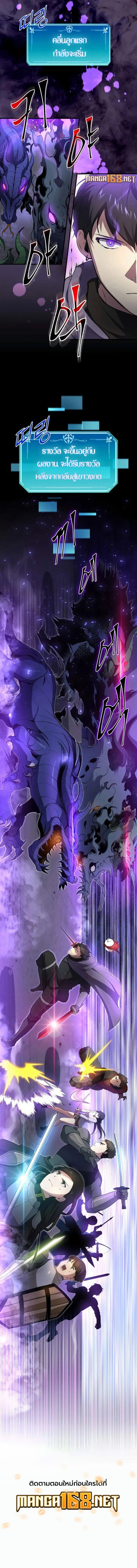 Level Up with Skills เลเวลอัปด้วยสกิลขั้นเทพ ตอนที่ 83 หน้า 12
