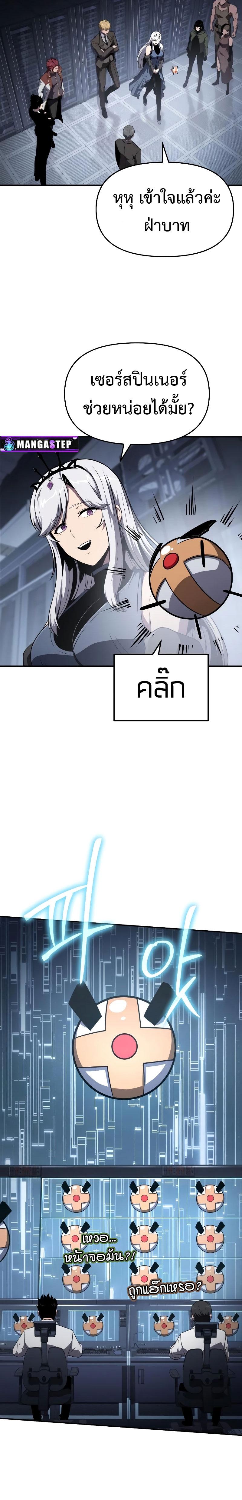 The Knight King Who Returned With a God ราชาอัศวินผู้มากับเทพ ตอนที่ 83 หน้า 12