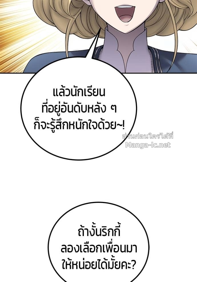 Secretly More Powerful than the Hero ตอนที่ 83 120