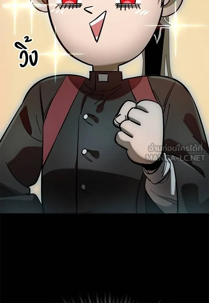 Reincarnation Path of The Underworld King ยอมรา ผู้พิพากษาจากนรก ตอนที่ 83 หน้า 120