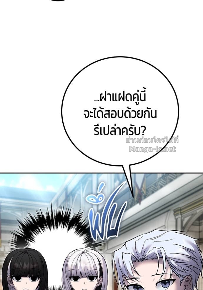 Secretly More Powerful than the Hero ตอนที่ 83 122