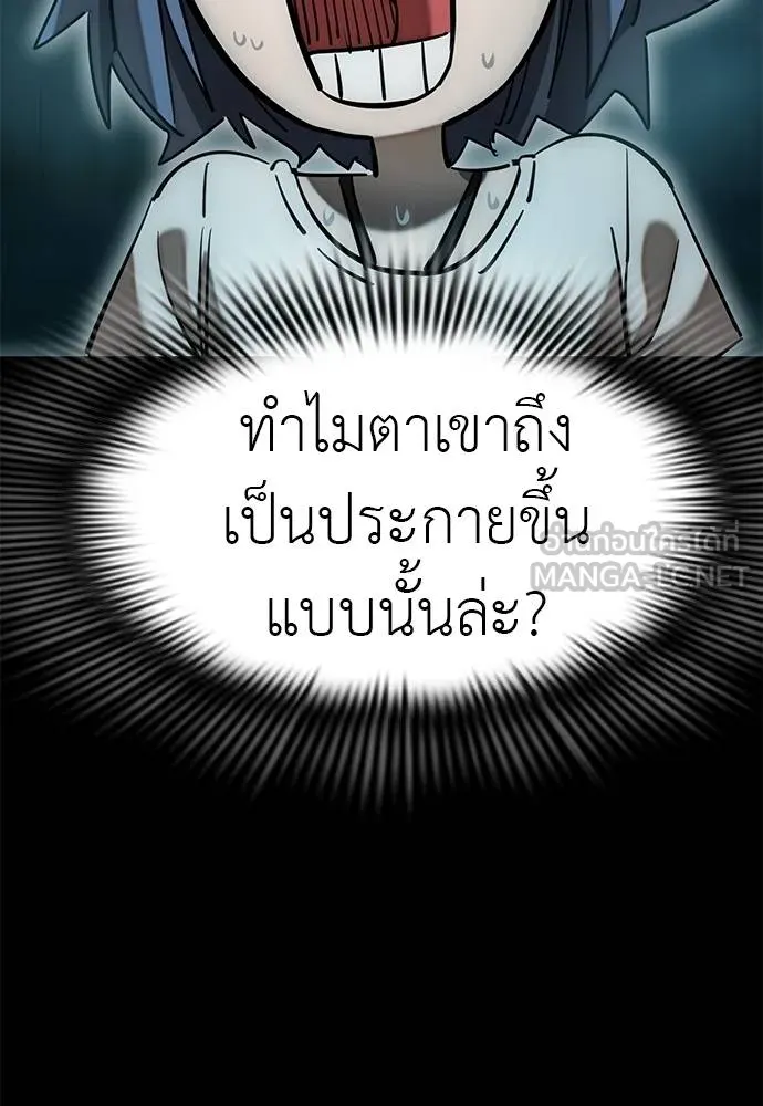 Reincarnation Path of The Underworld King ยอมรา ผู้พิพากษาจากนรก ตอนที่ 83 หน้า 122