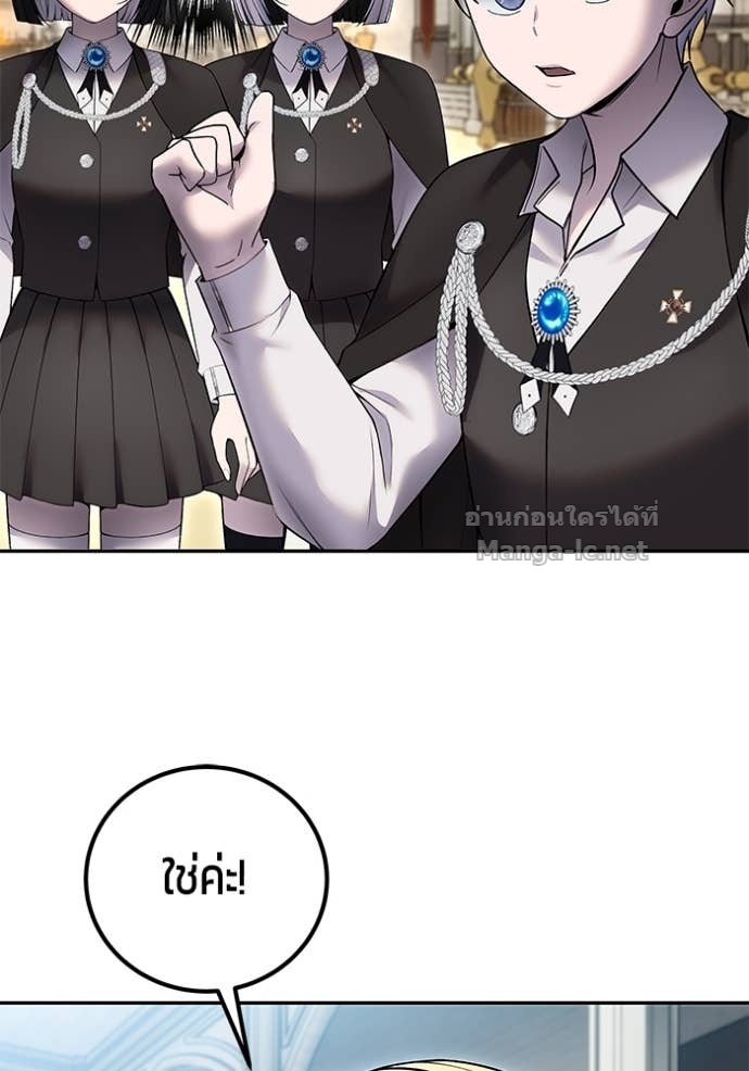 Secretly More Powerful than the Hero ตอนที่ 83 123