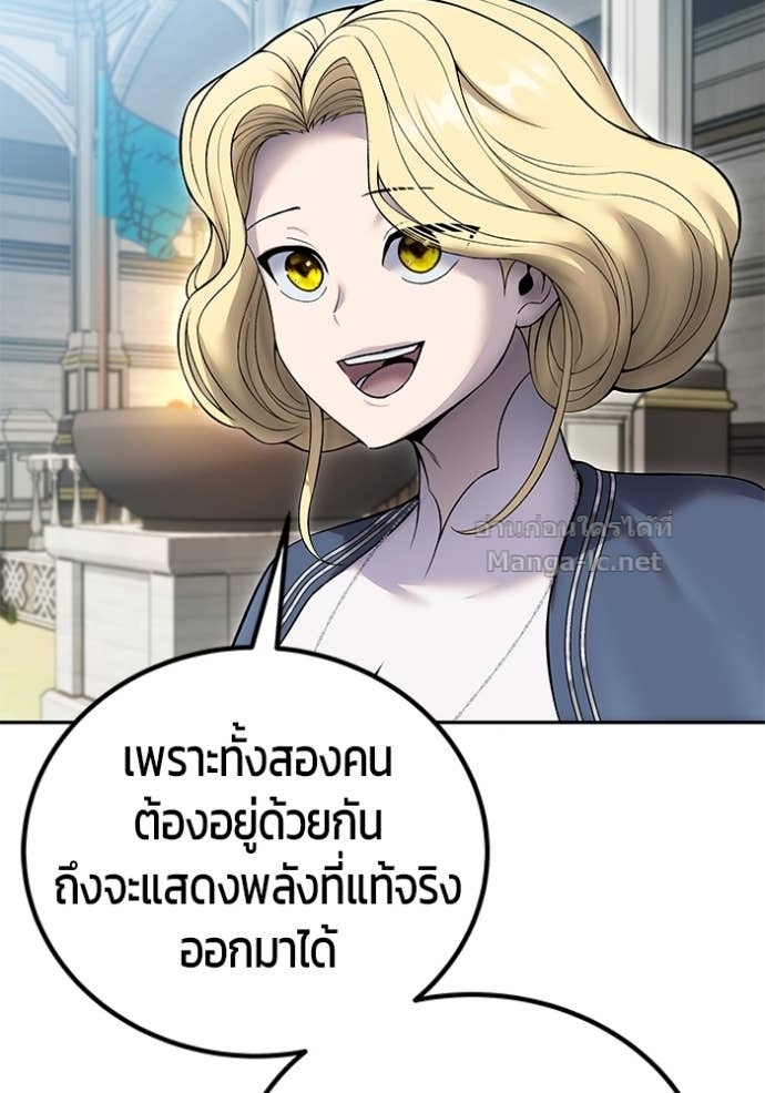 Secretly More Powerful than the Hero ตอนที่ 83 124