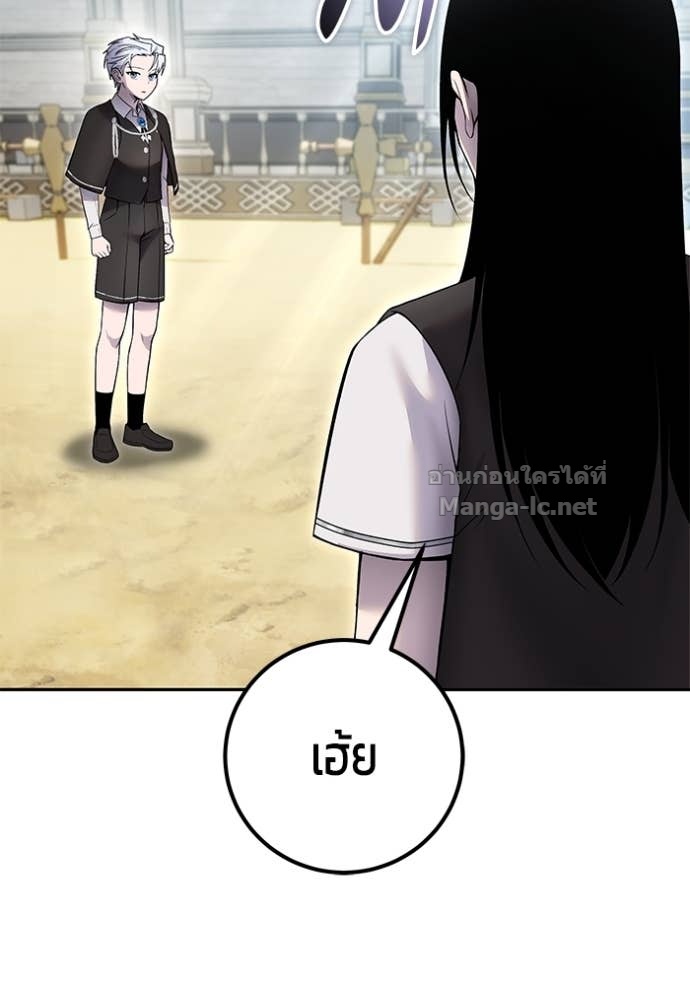 Secretly More Powerful than the Hero ตอนที่ 83 126