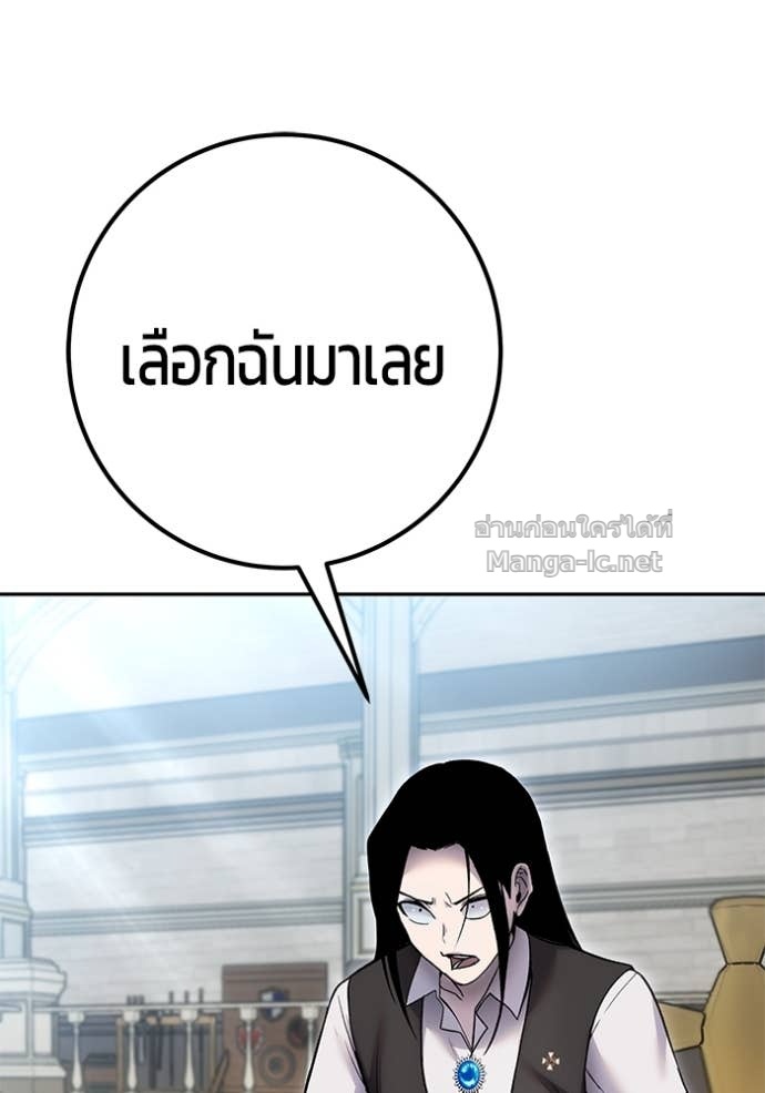 Secretly More Powerful than the Hero ตอนที่ 83 127
