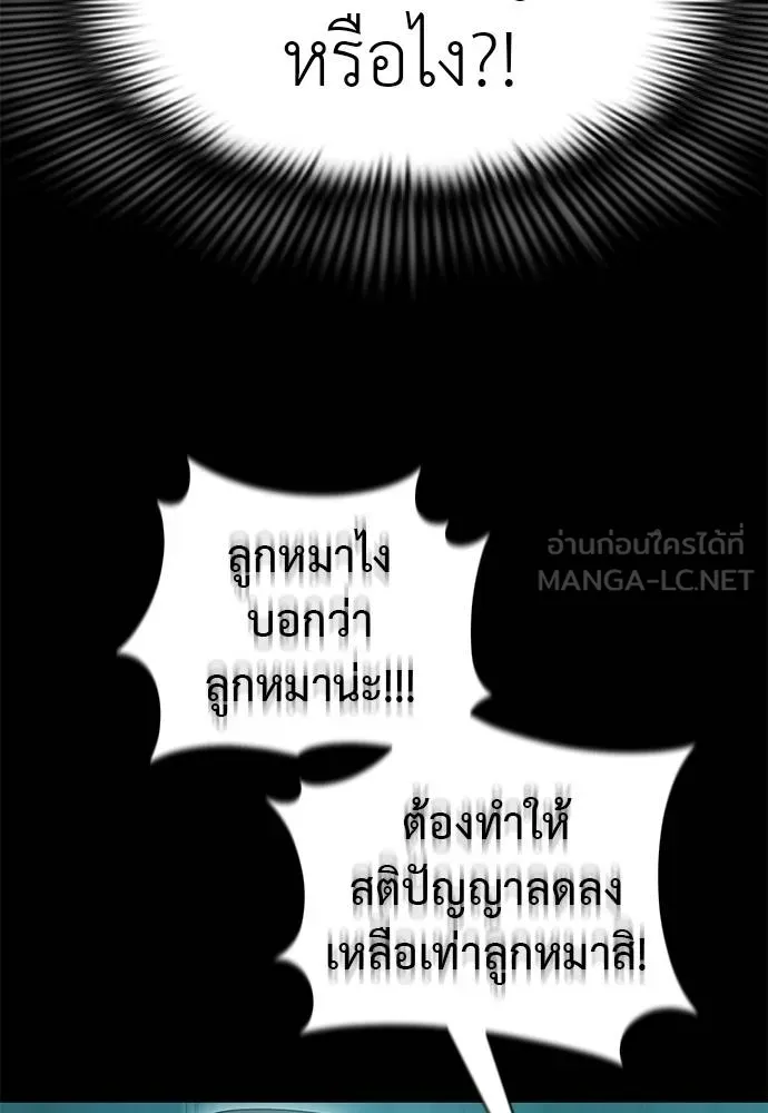 Reincarnation Path of The Underworld King ยอมรา ผู้พิพากษาจากนรก ตอนที่ 83 หน้า 127