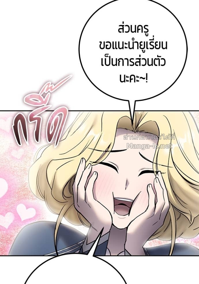 Secretly More Powerful than the Hero ตอนที่ 83 129