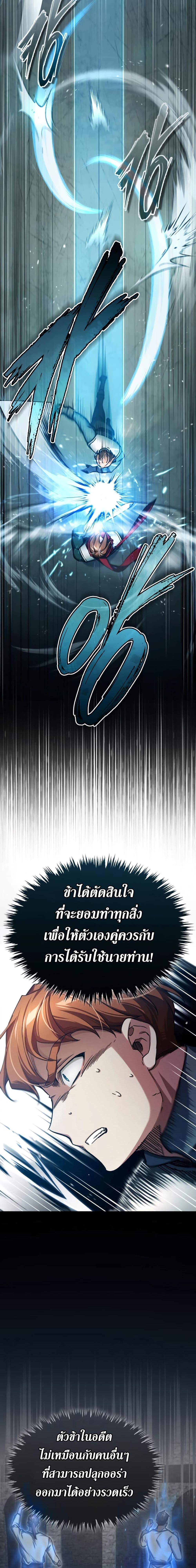The Heavenly Demon Can’t Live a Normal Life มารสวรรค์จะมีชีวิตธรรมดาไม่ได้หรอก ตอนที่ 83 หน้า 13
