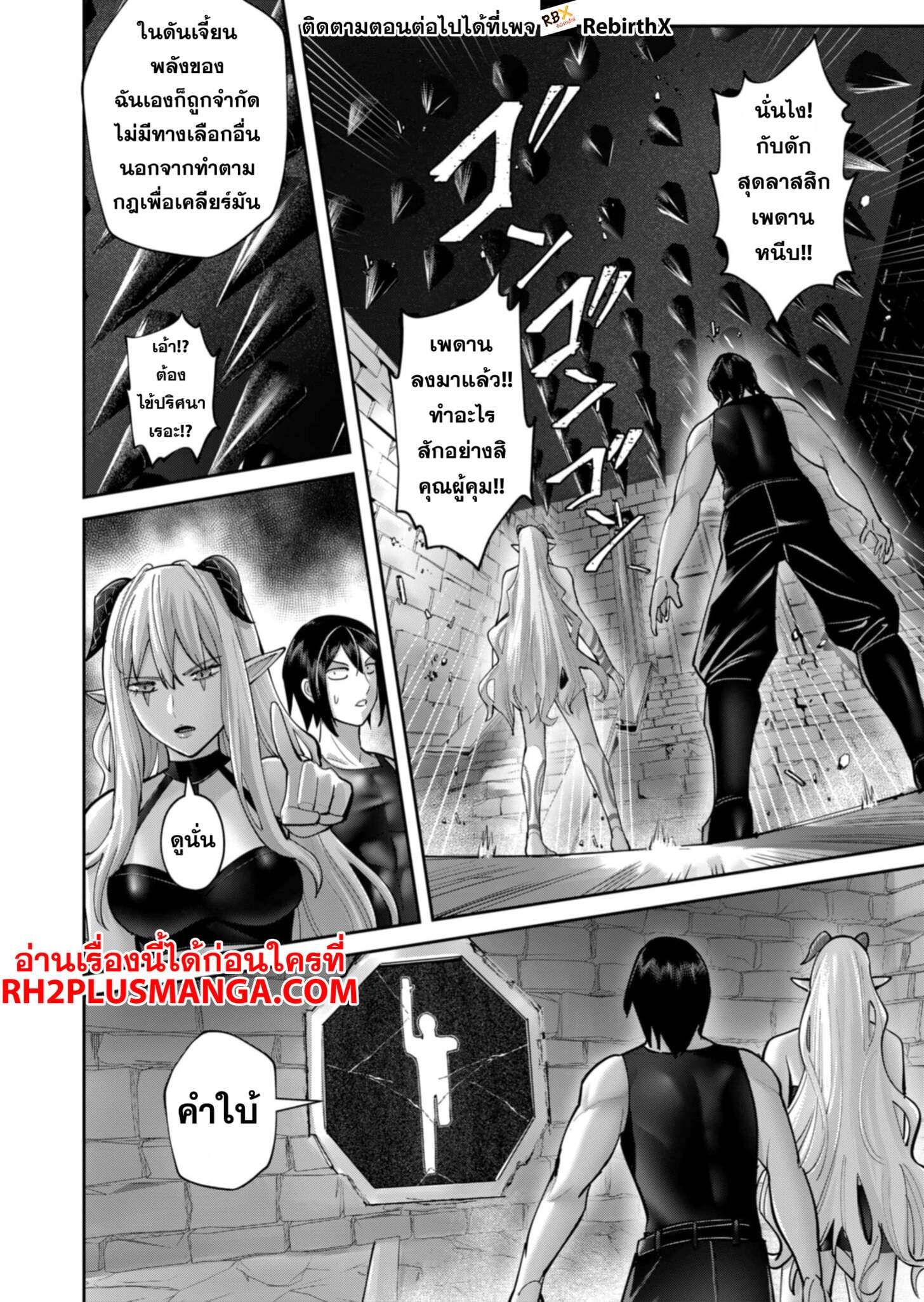 Kichiku Eiyuu Savage Hero วีรบุรุษปีศาจ ตอนที่ 83 หน้า 13