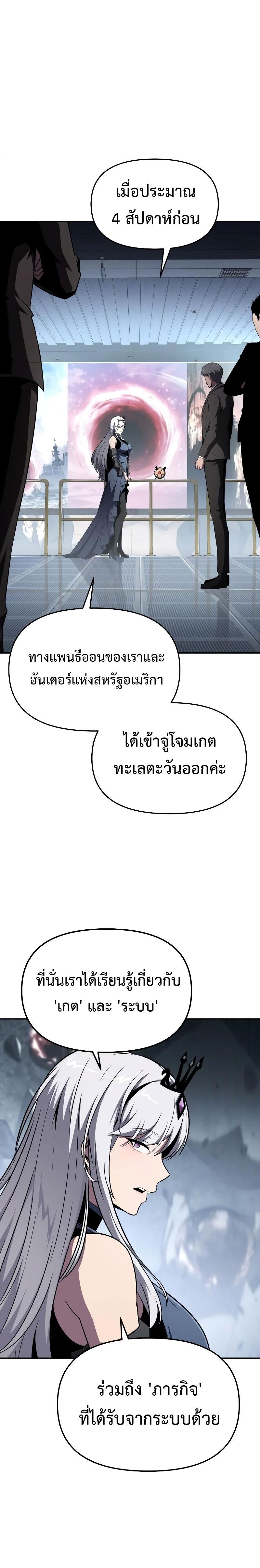 The Knight King Who Returned With a God ราชาอัศวินผู้มากับเทพ ตอนที่ 83 หน้า 13