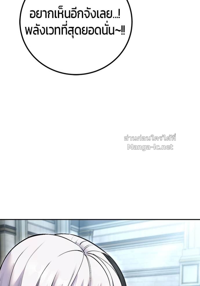 Secretly More Powerful than the Hero ตอนที่ 83 130