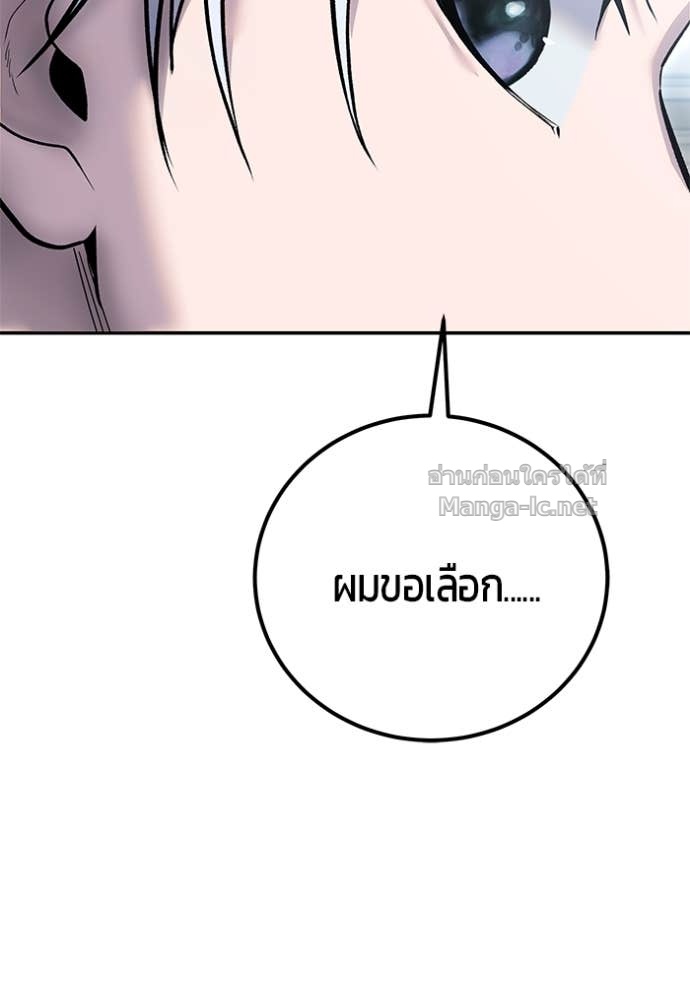 Secretly More Powerful than the Hero ตอนที่ 83 132