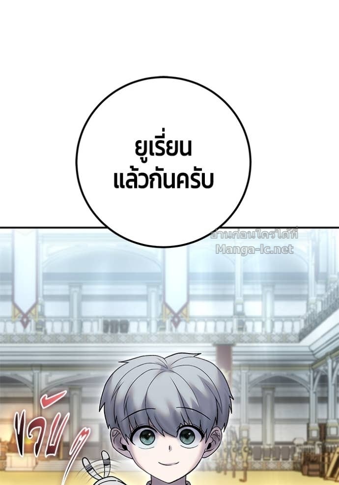 Secretly More Powerful than the Hero ตอนที่ 83 133