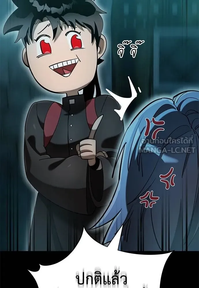Reincarnation Path of The Underworld King ยอมรา ผู้พิพากษาจากนรก ตอนที่ 83 หน้า 133