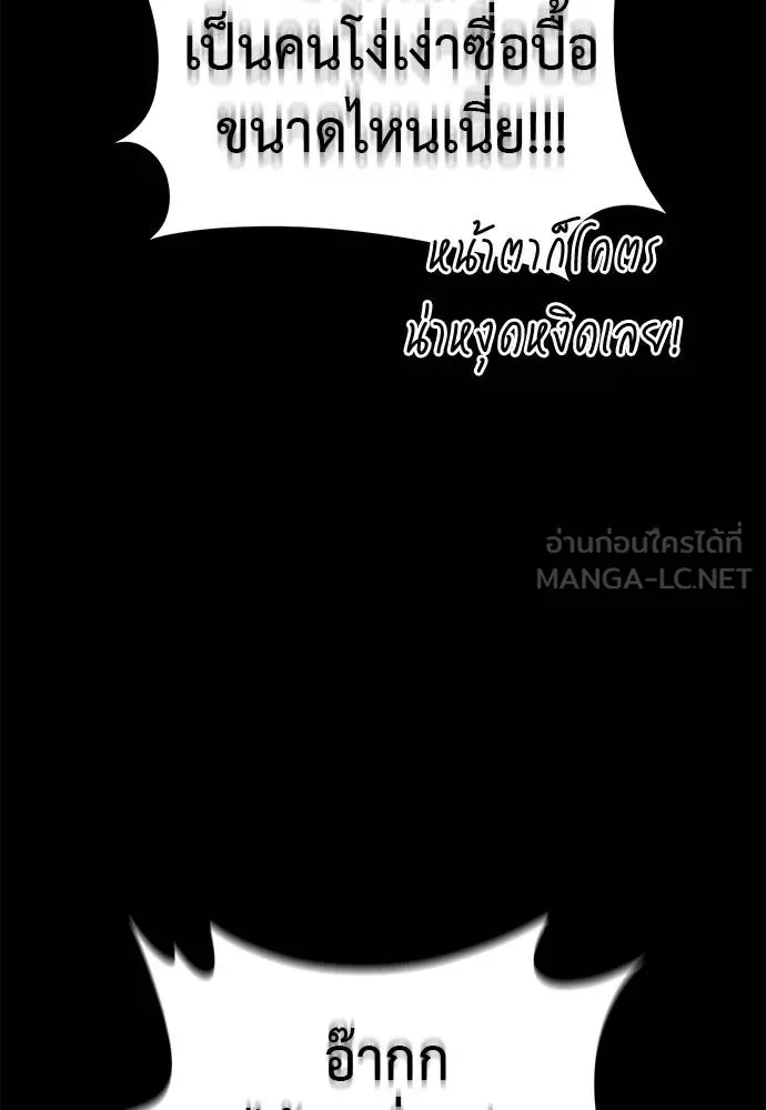 Reincarnation Path of The Underworld King ยอมรา ผู้พิพากษาจากนรก ตอนที่ 83 หน้า 134