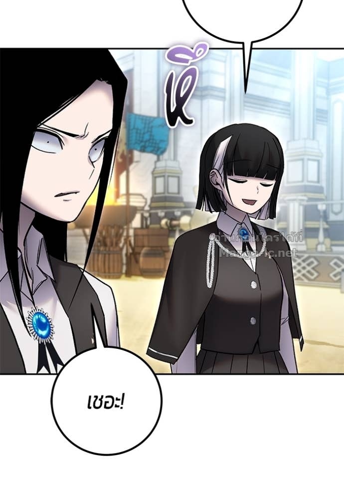 Secretly More Powerful than the Hero ตอนที่ 83 135