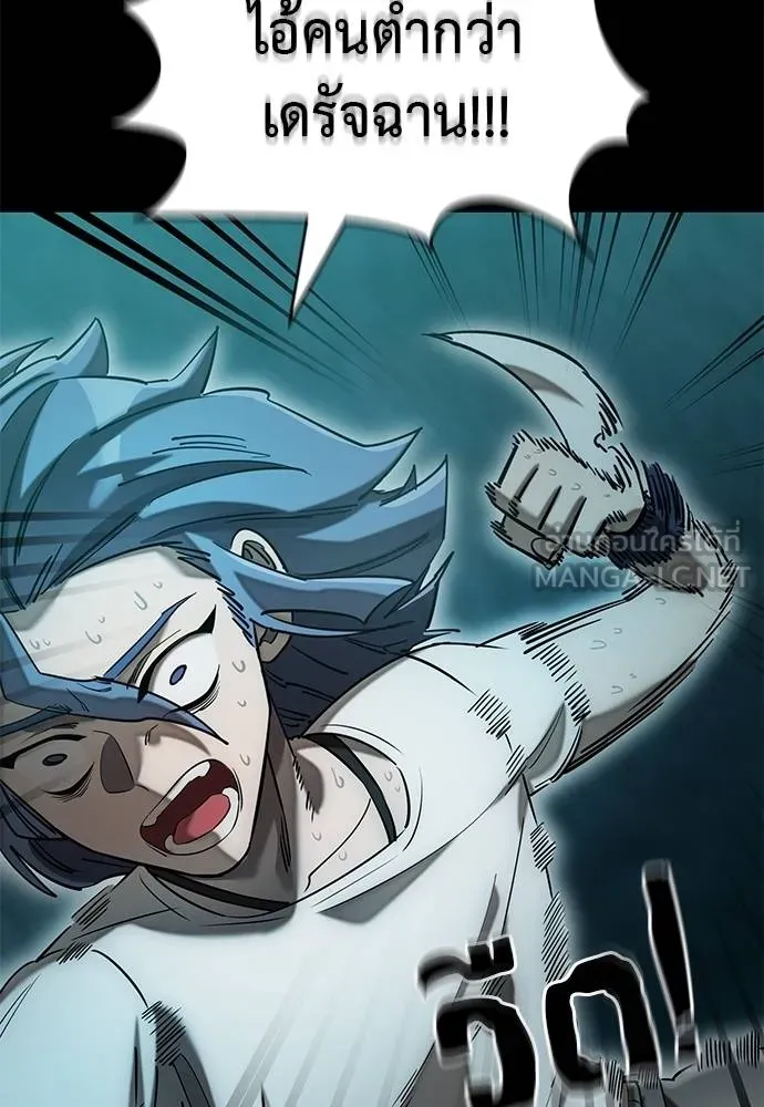 Reincarnation Path of The Underworld King ยอมรา ผู้พิพากษาจากนรก ตอนที่ 83 หน้า 135
