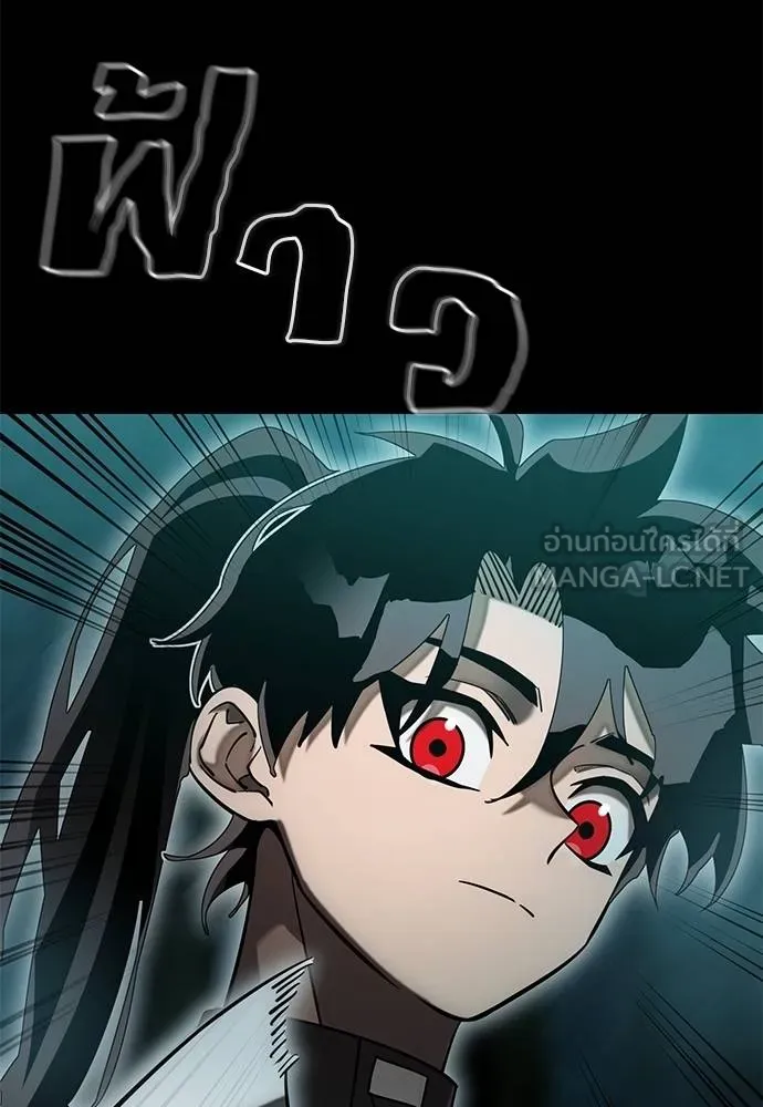 Reincarnation Path of The Underworld King ยอมรา ผู้พิพากษาจากนรก ตอนที่ 83 หน้า 137