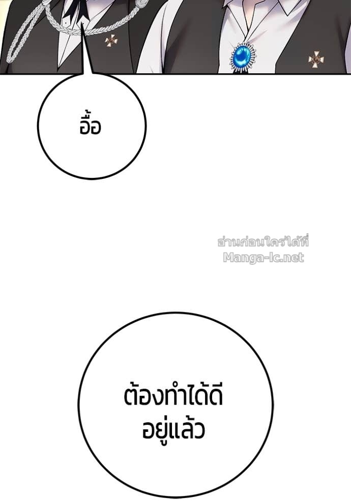 Secretly More Powerful than the Hero ตอนที่ 83 139