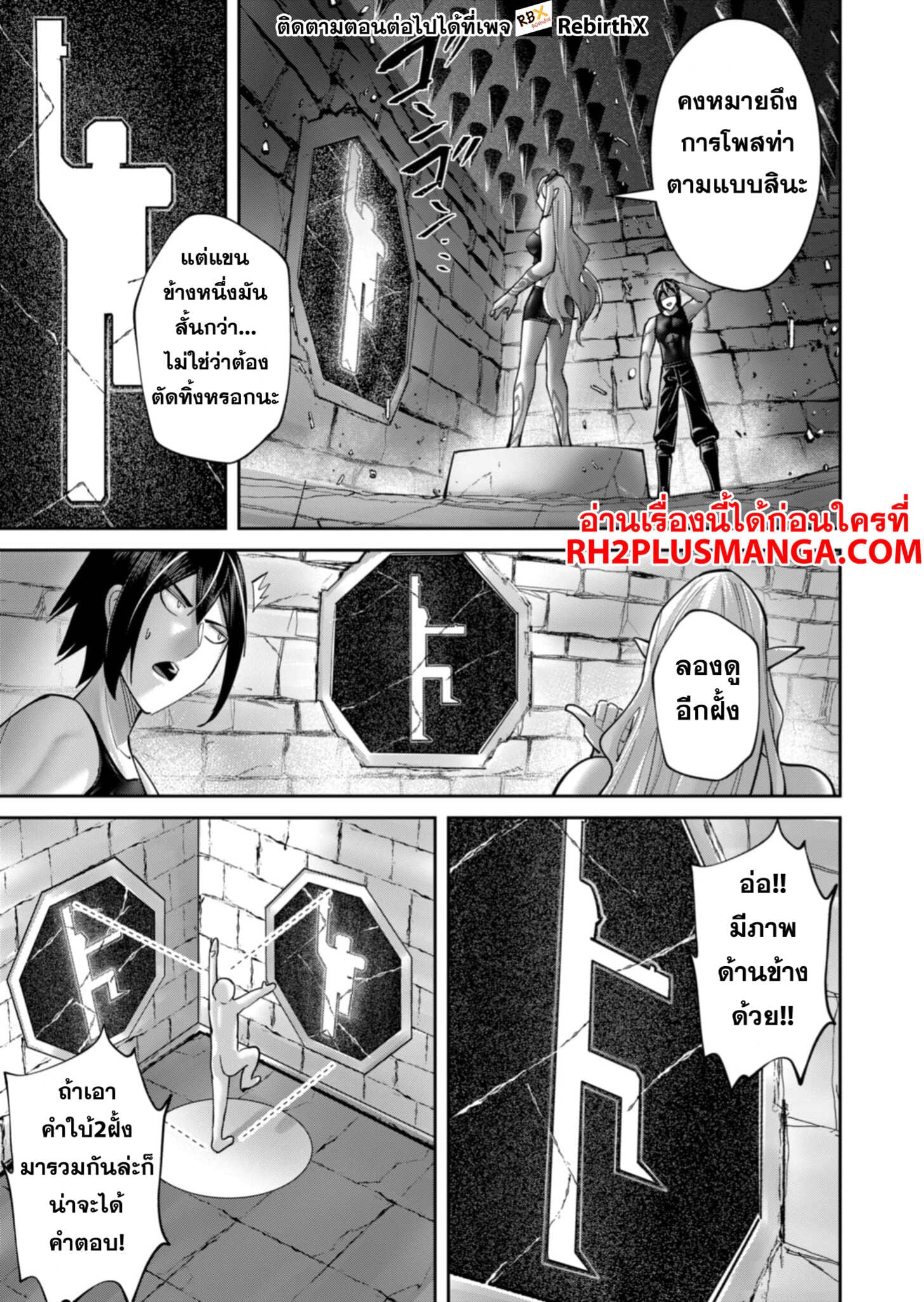 Kichiku Eiyuu Savage Hero วีรบุรุษปีศาจ ตอนที่ 83 หน้า 14