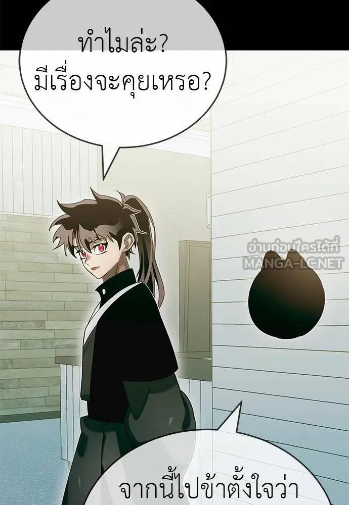 Reincarnation Path of The Underworld King ยอมรา ผู้พิพากษาจากนรก ตอนที่ 83 หน้า 140