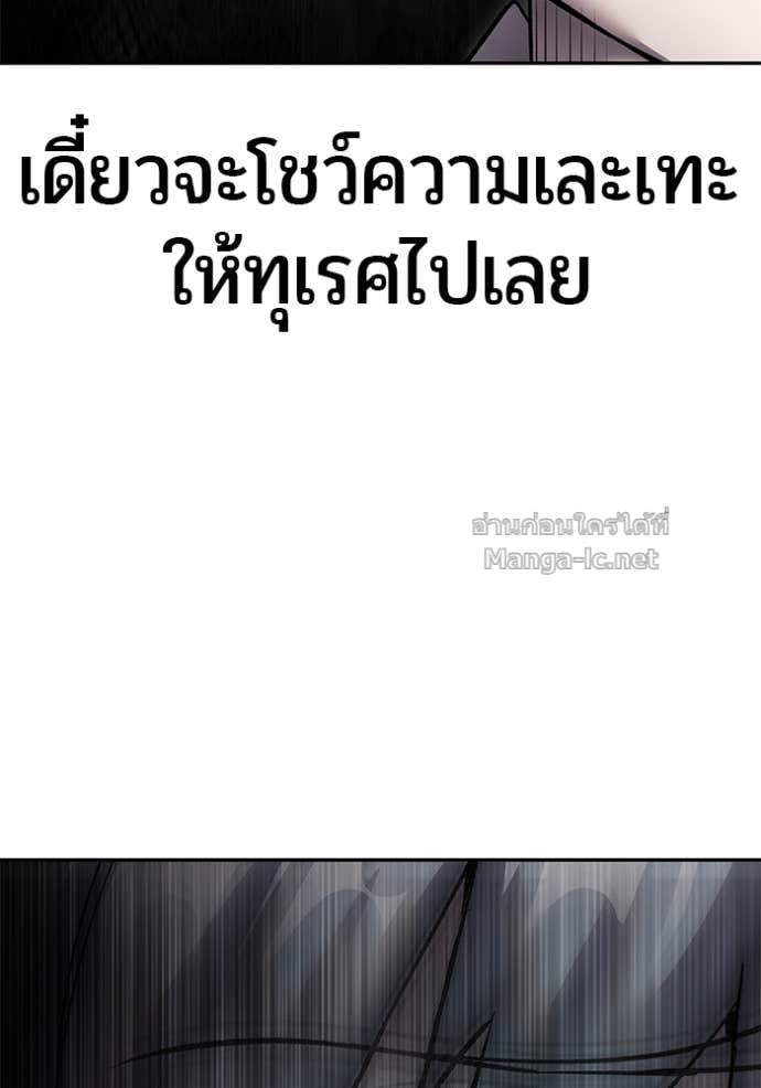 Secretly More Powerful than the Hero ตอนที่ 83 142