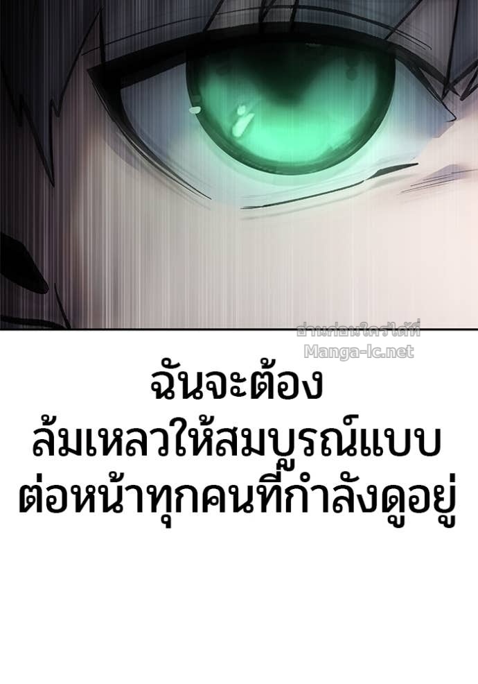 Secretly More Powerful than the Hero ตอนที่ 83 143