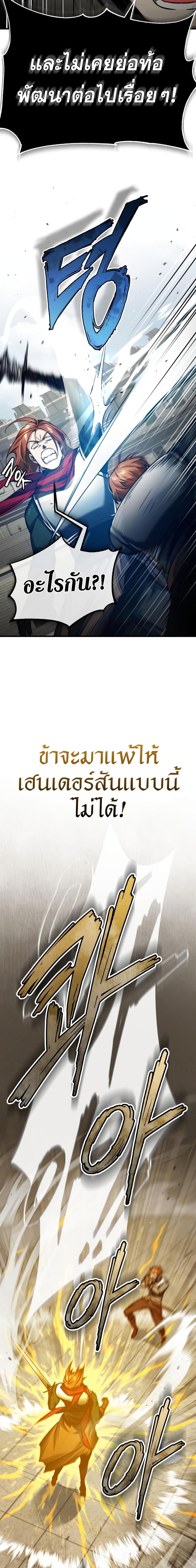 The Heavenly Demon Can’t Live a Normal Life มารสวรรค์จะมีชีวิตธรรมดาไม่ได้หรอก ตอนที่ 83 หน้า 15