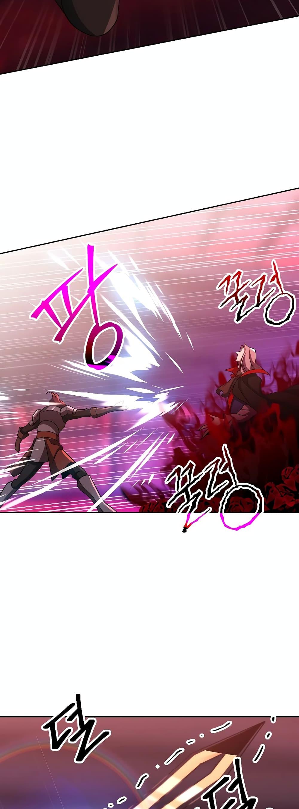 Archmage Transcending Through Regression ตอนที่ 83 หน้า 15