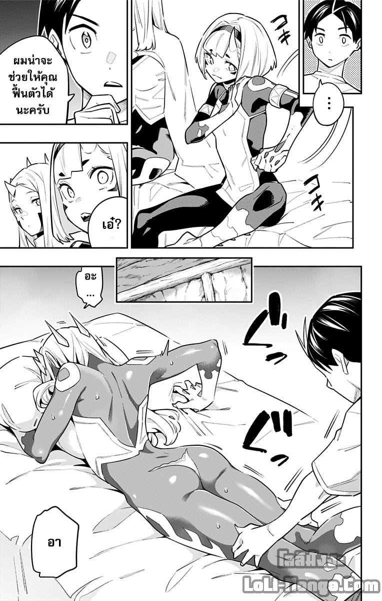 Mato Seihei no Slave ตอนที่ 83 หน้า 5