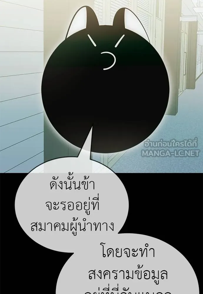 Reincarnation Path of The Underworld King ยอมรา ผู้พิพากษาจากนรก ตอนที่ 83 หน้า 150