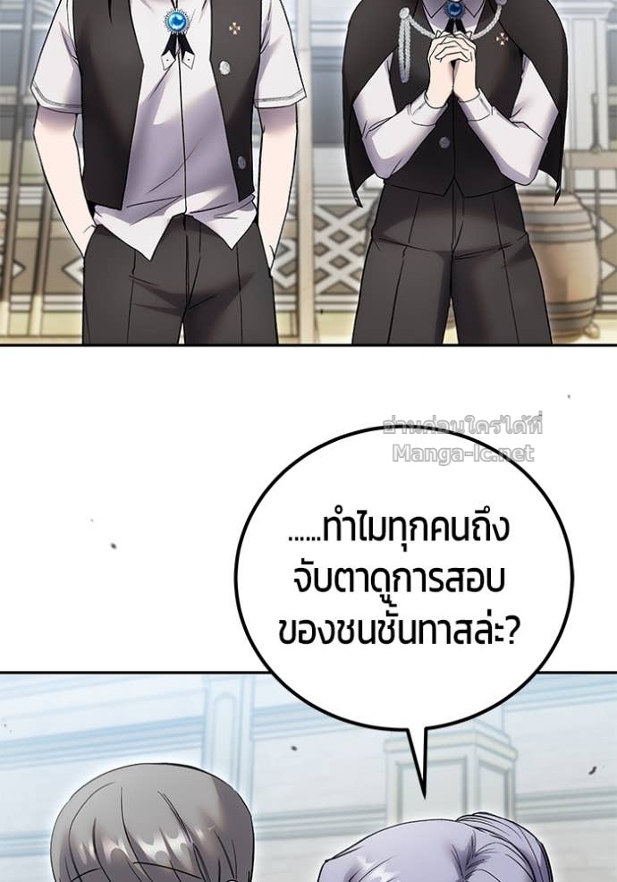 Secretly More Powerful than the Hero ตอนที่ 83 152