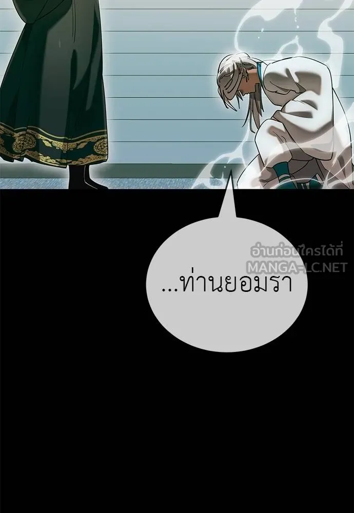 Reincarnation Path of The Underworld King ยอมรา ผู้พิพากษาจากนรก ตอนที่ 83 หน้า 153