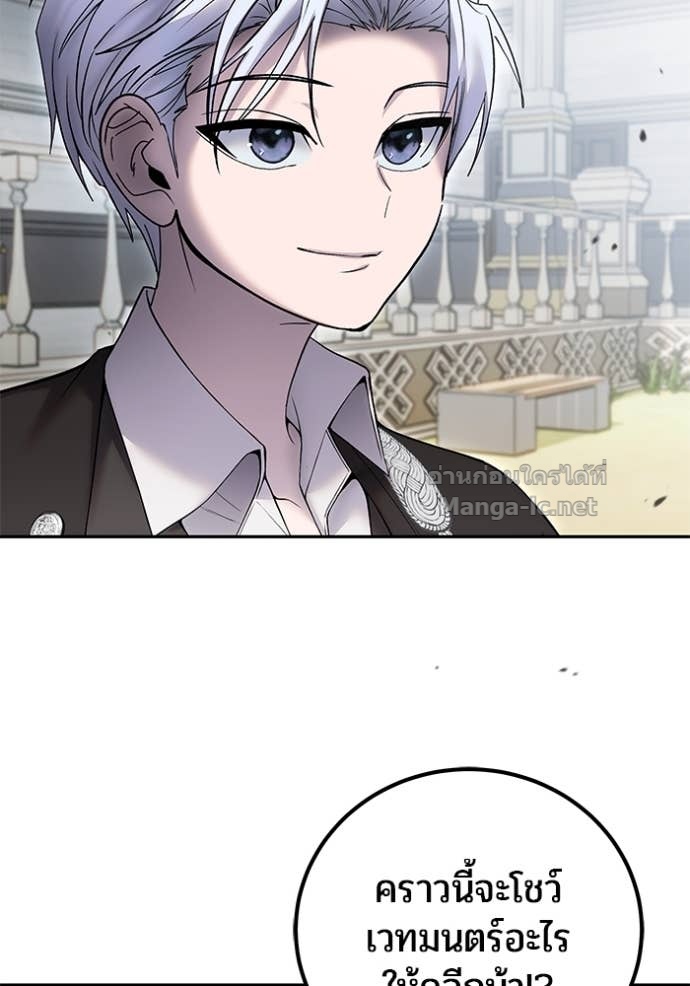 Secretly More Powerful than the Hero ตอนที่ 83 154