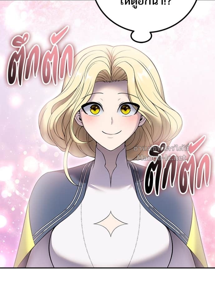 Secretly More Powerful than the Hero ตอนที่ 83 155