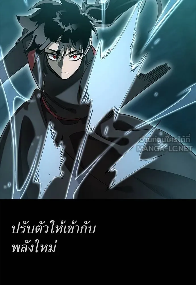 Reincarnation Path of The Underworld King ยอมรา ผู้พิพากษาจากนรก ตอนที่ 83 หน้า 159