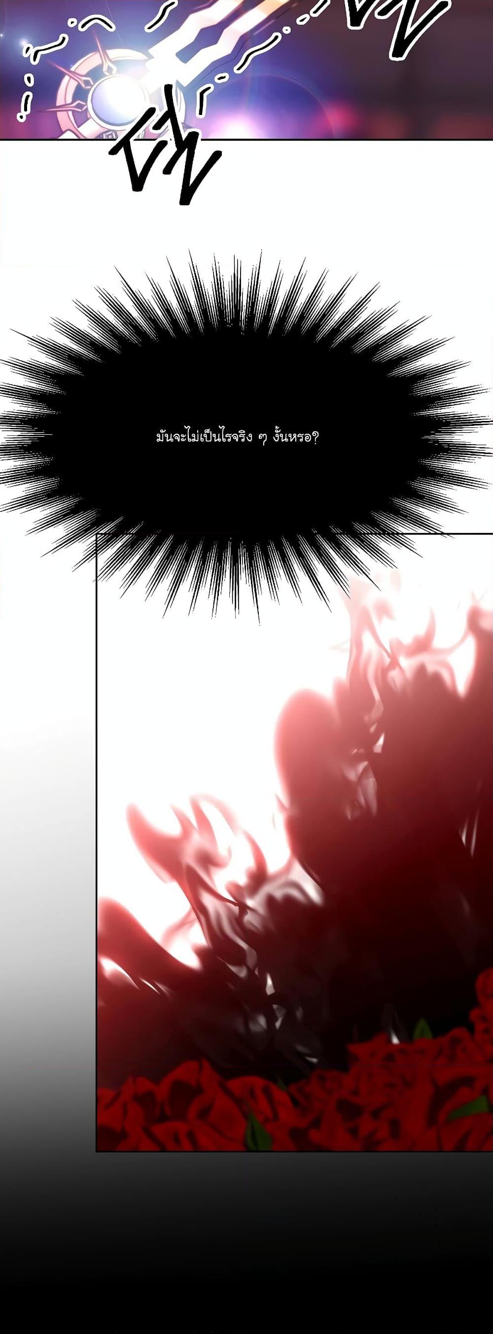 Archmage Transcending Through Regression ตอนที่ 83 หน้า 16