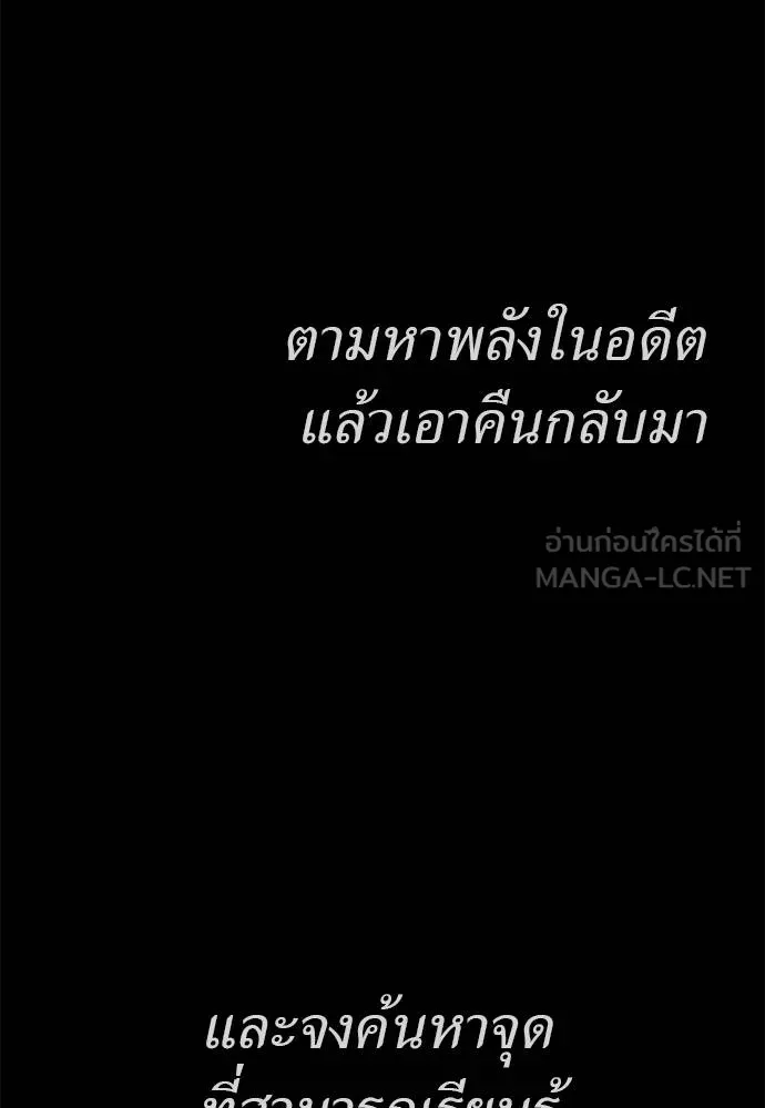 Reincarnation Path of The Underworld King ยอมรา ผู้พิพากษาจากนรก ตอนที่ 83 หน้า 160