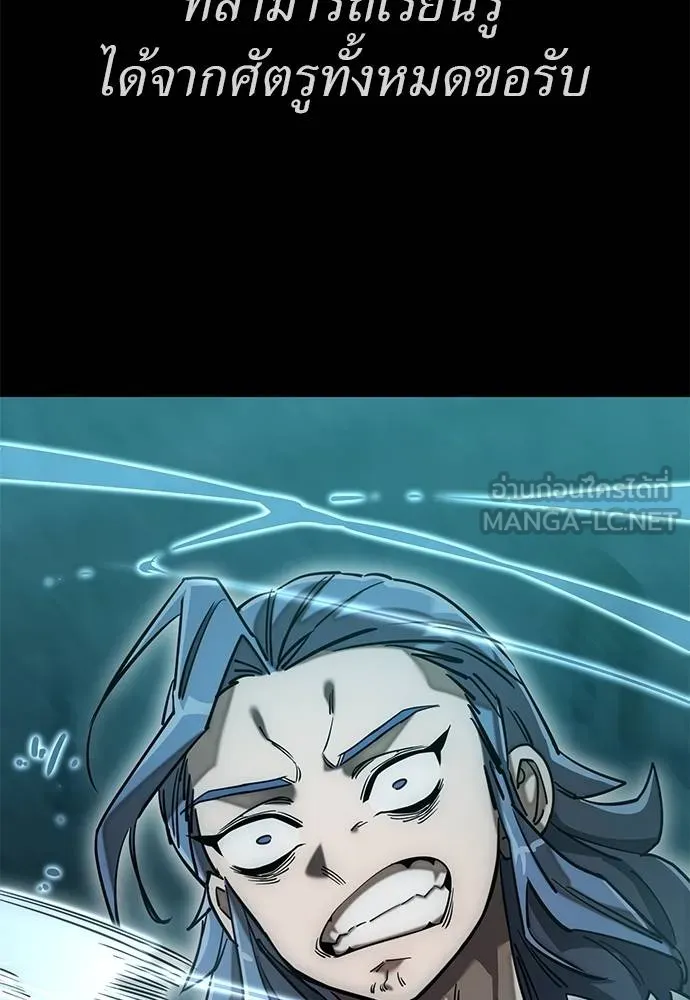 Reincarnation Path of The Underworld King ยอมรา ผู้พิพากษาจากนรก ตอนที่ 83 หน้า 161