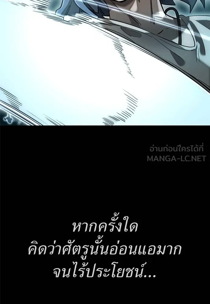 Reincarnation Path of The Underworld King ยอมรา ผู้พิพากษาจากนรก ตอนที่ 83 หน้า 162