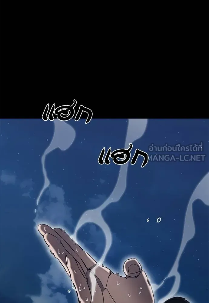 Reincarnation Path of The Underworld King ยอมรา ผู้พิพากษาจากนรก ตอนที่ 83 หน้า 165