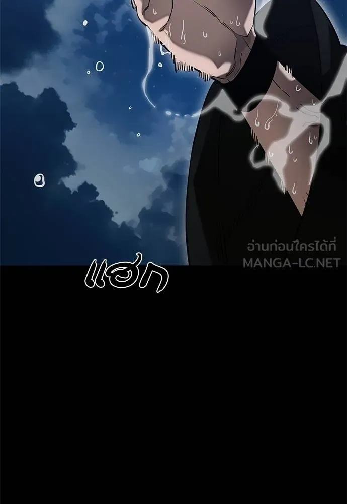 Reincarnation Path of The Underworld King ยอมรา ผู้พิพากษาจากนรก ตอนที่ 83 หน้า 166