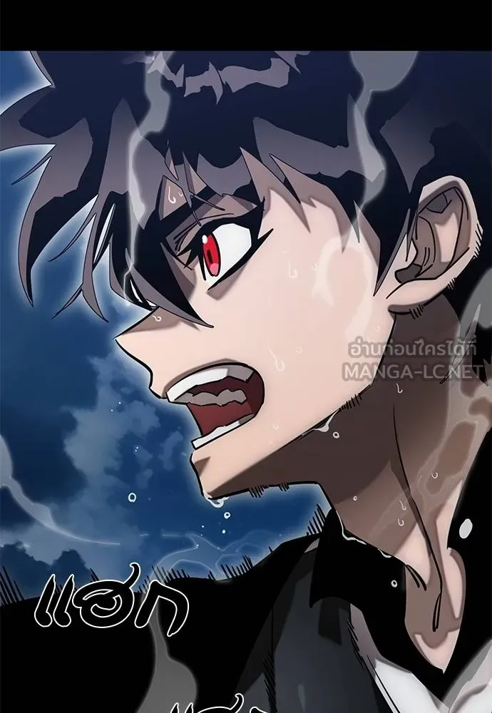 Reincarnation Path of The Underworld King ยอมรา ผู้พิพากษาจากนรก ตอนที่ 83 หน้า 167